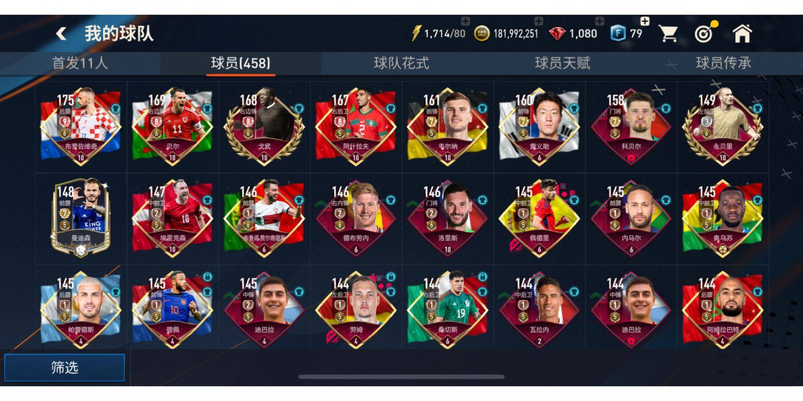 沉浸在足球激情中，女团体冲刺世界杯