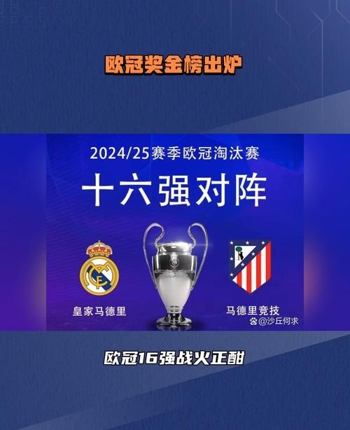 包含博洛尼亚主场逆袭，迎来转机的词条