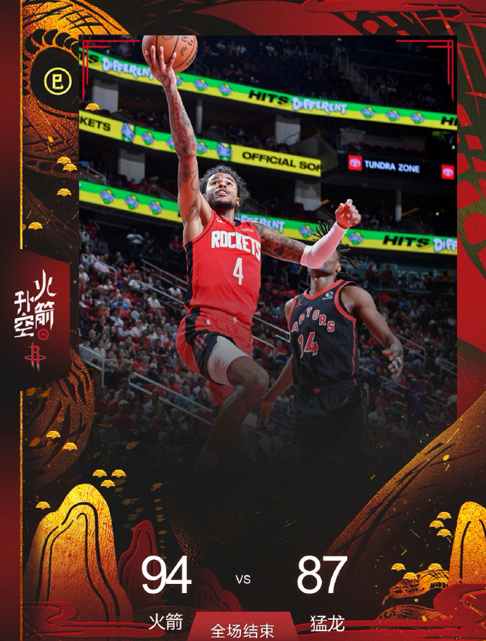 关于火箭惨败湖人，主帅遭遇严格处分的信息