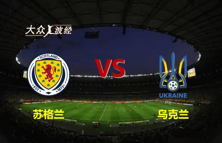 乌克兰主场大胜奥地利，晋级欧锦赛八强