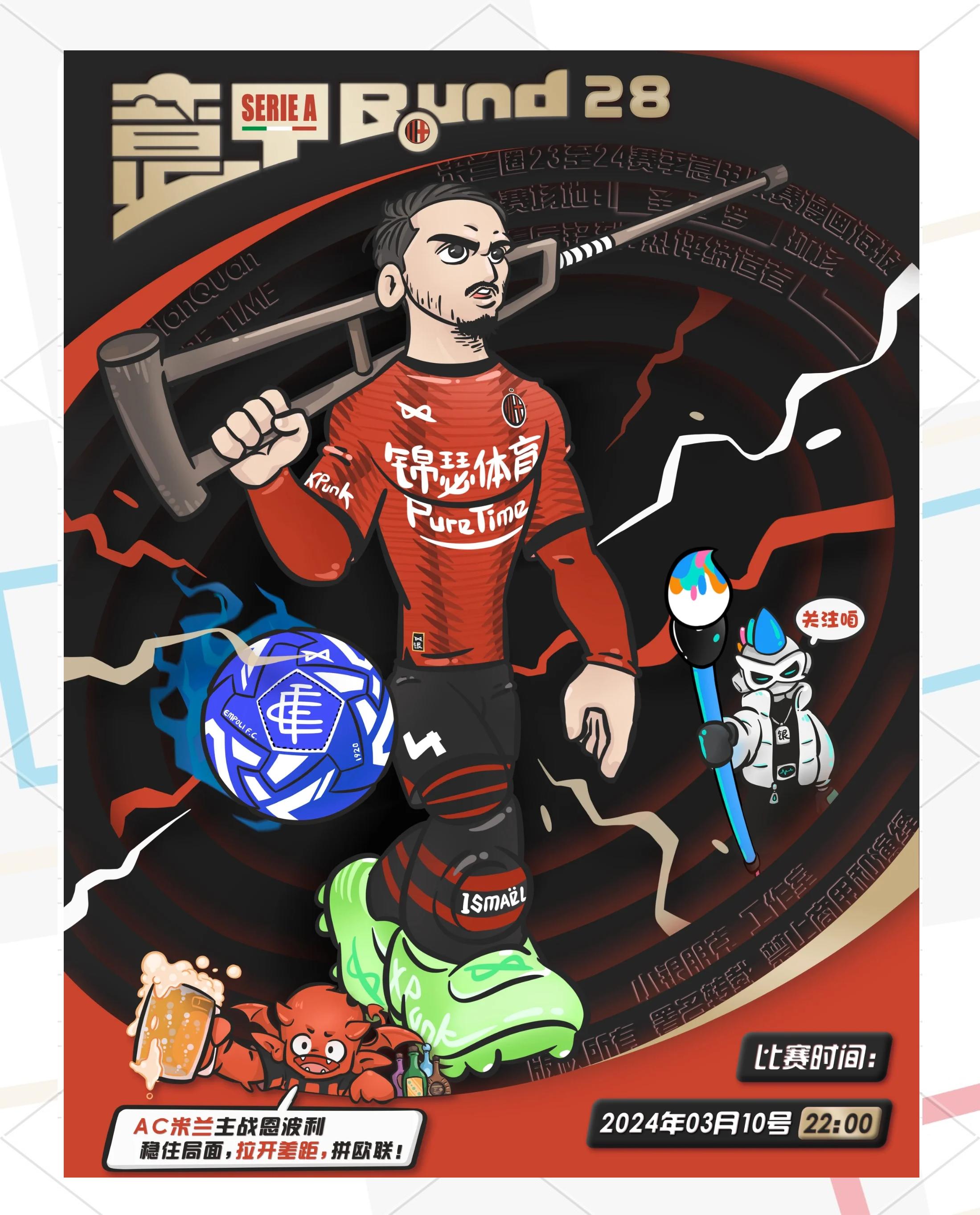 意甲新军主场大胜！创下开局最佳纪录的简单介绍