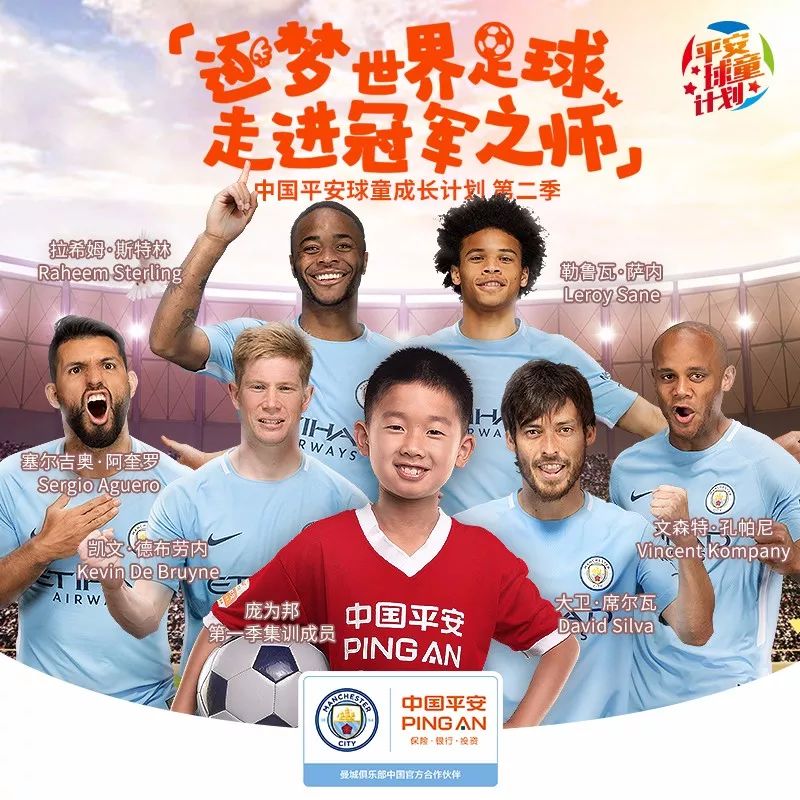 阿根廷球星将来华开展青训营计划的简单介绍