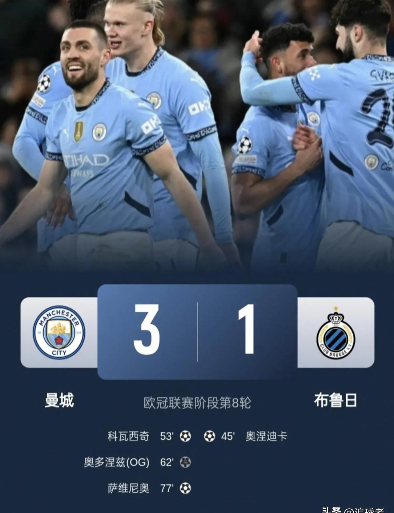 曼城客场轻松获胜,实力强劲晋级几无悬念的简单介绍 曼城客场轻松获胜,实力强劲晋级几无悬念的简单介绍