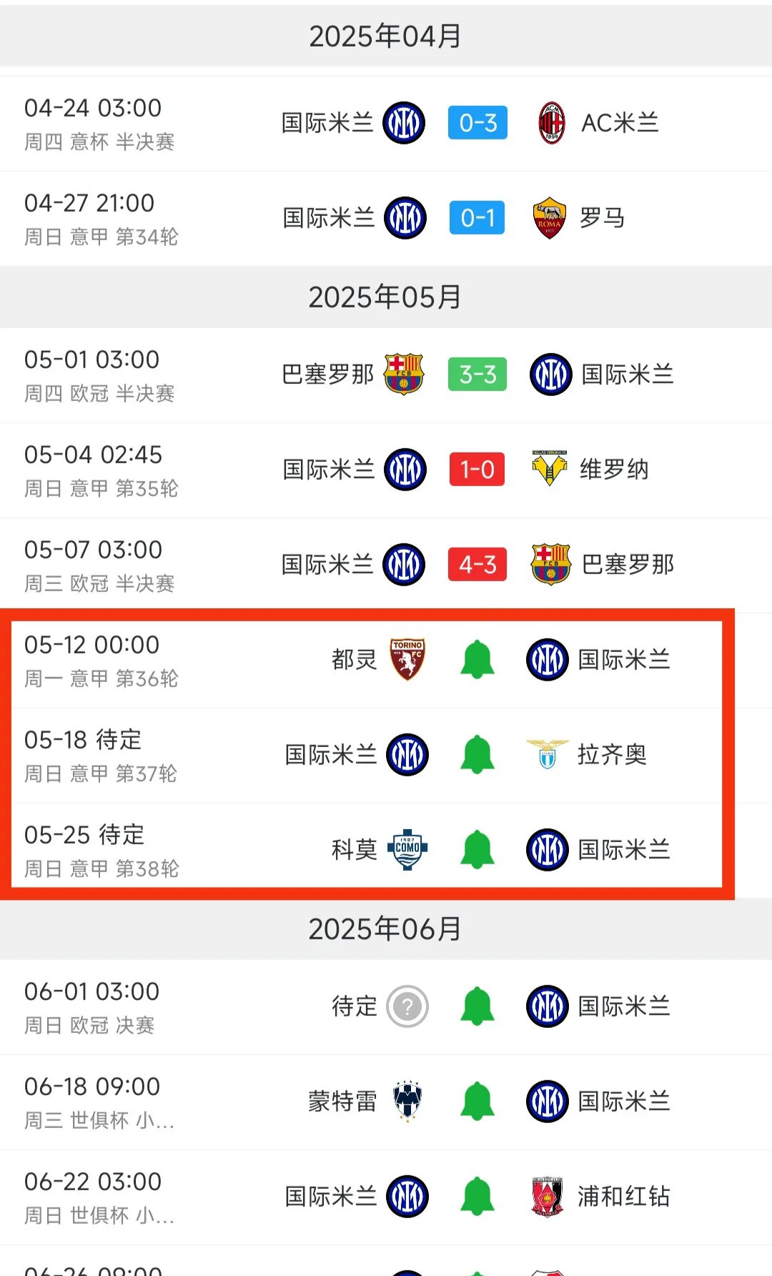 米兰斩获关键胜利，积分榜上升的简单介绍