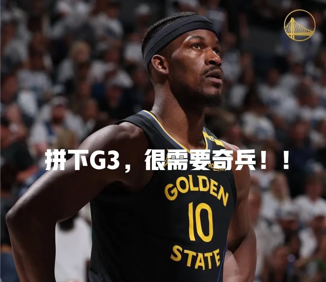 勇士击败森林狼取得胜利