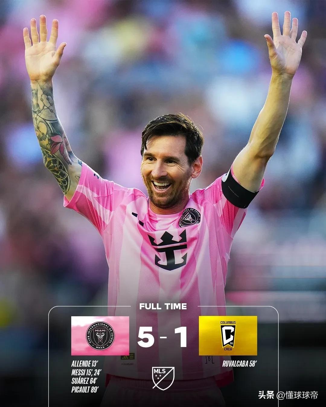 皇马鏖战美国，梅西高光表现