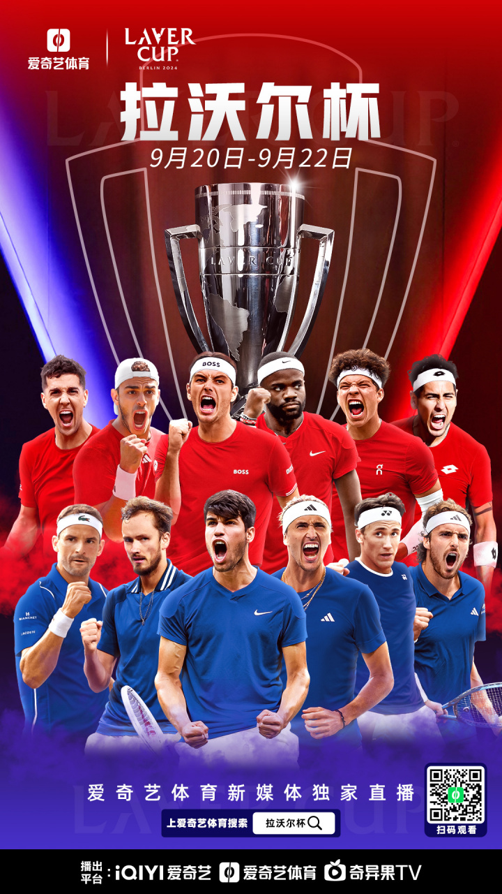 法网鏖战拉沃尔杯，阿尔卡拉斯扛起全队