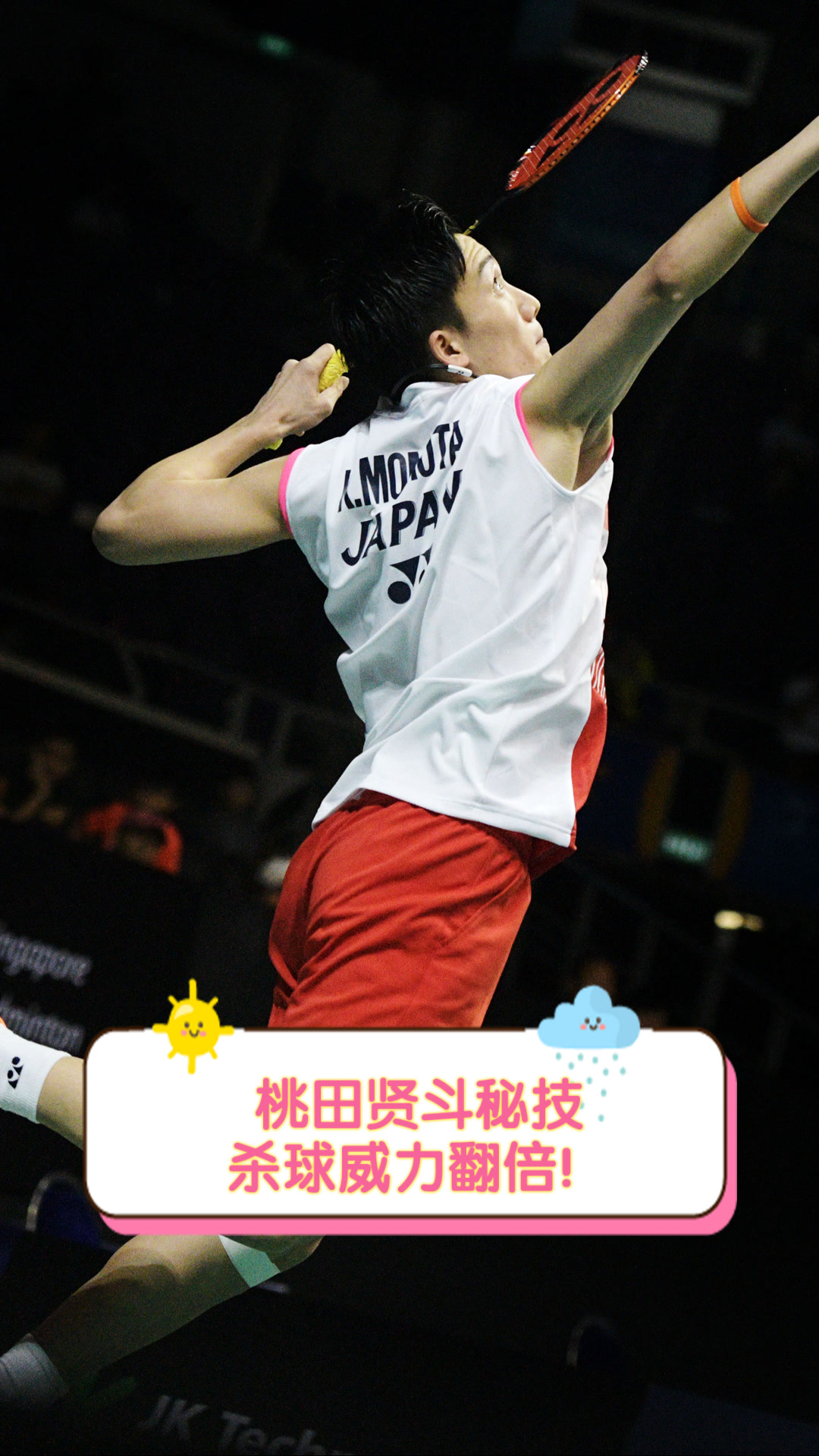 印尼队翻盘泰国队，桃田贤斗统治全场